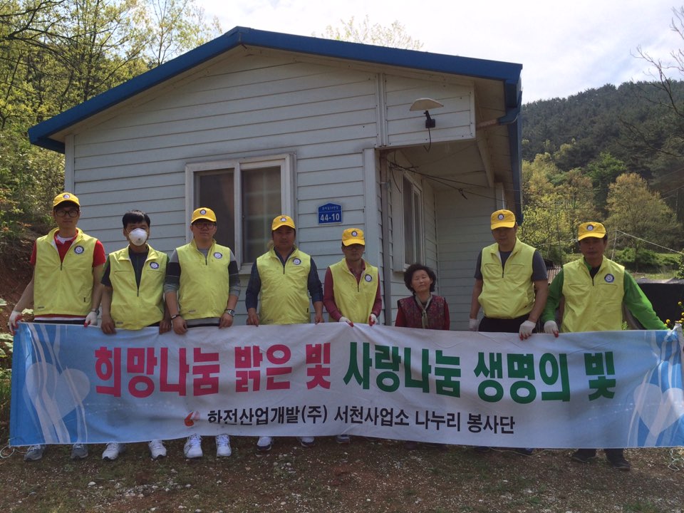 서천사업소 독거노인 물품지원